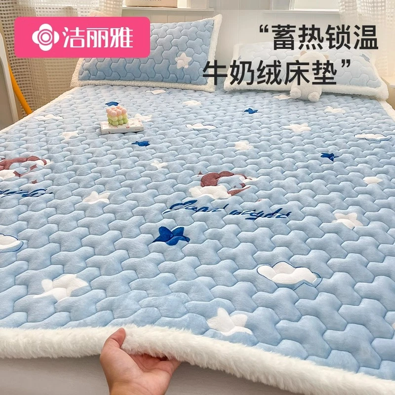 洁丽雅A类牛奶绒床垫软垫家用珊瑚绒羊羔绒垫被褥子加绒床褥垫褥