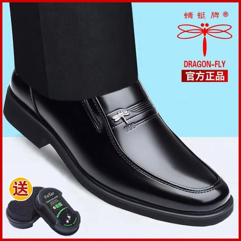 正品蜻蜓牌男鞋新款商务正装休闲皮鞋男士舒适软底防滑中年爸爸鞋
