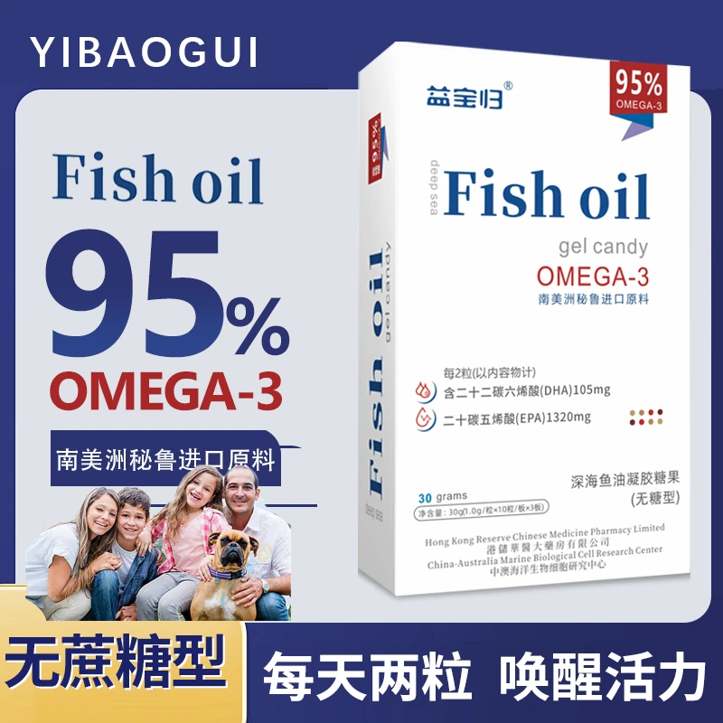 【粉丝福利】南美洲秘鲁A-4进口原料OMEGA-3 深海鱼油95% 试吃一盒