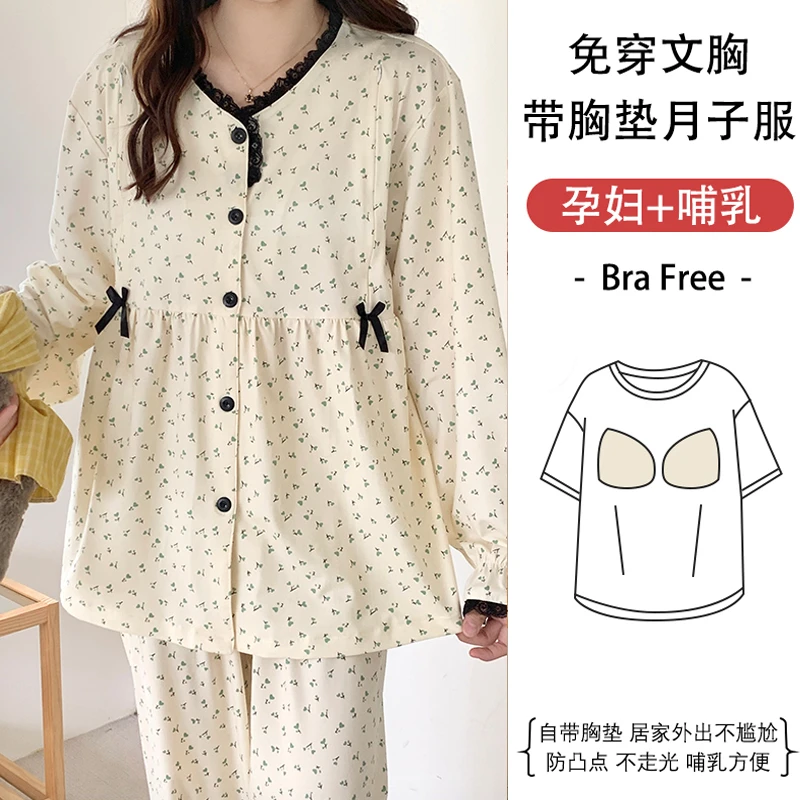 【春秋季-带胸垫棉】月子服孕妇睡衣产后外出哺乳喂奶家居服