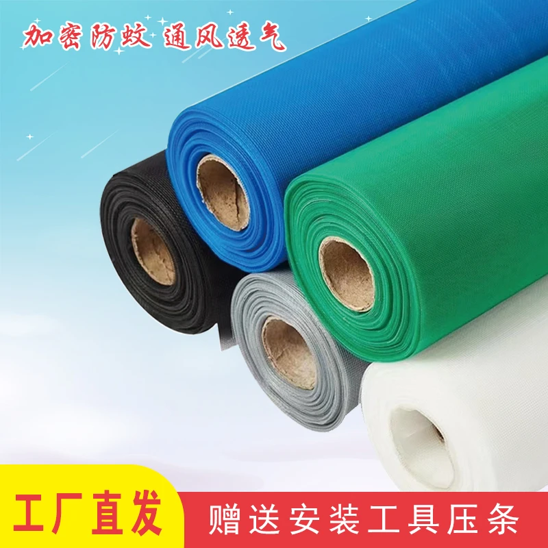 纳米隐形窗纱网自装家用防蚊蝇虫纱窗网批发铝合金塑钢门窗沙网纱