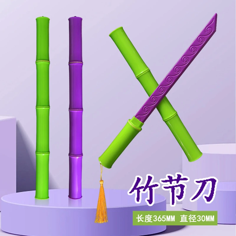 新款萝卜剑竹节刀创意武士刀儿童玩具解压玩具柔韧儿童玩具礼物ol