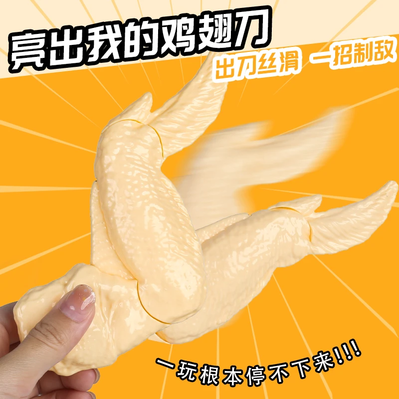 创意仿真鲜鸡翅手持伸缩鸡翅刀搞怪解压互动鲜鸡翅模型可伸缩玩具