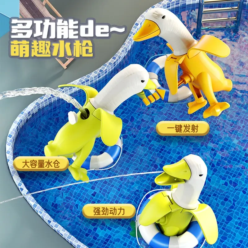 创意焦个朋友鸭按压水枪远射程大容量男孩户外打水仗呲水枪小玩具