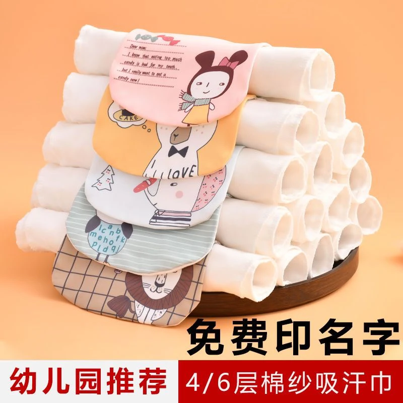 宝宝A类纯棉纱布吸汗巾幼儿园男童女童婴儿宝宝垫背止汗隔汗巾