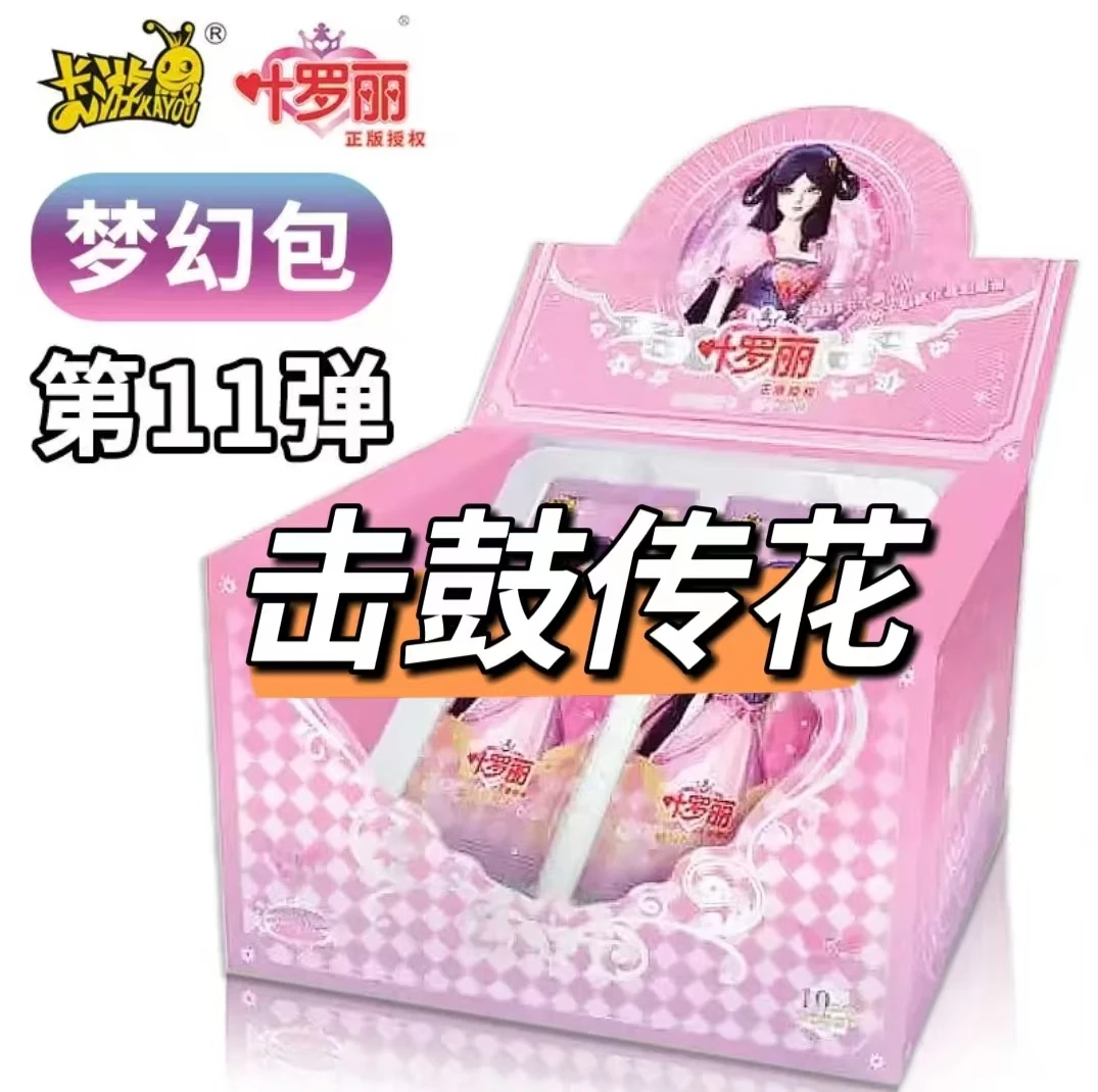 叶罗丽【梦幻11击鼓传花强娶版】叶罗丽卡片梦幻包第11弹冰公主XLR