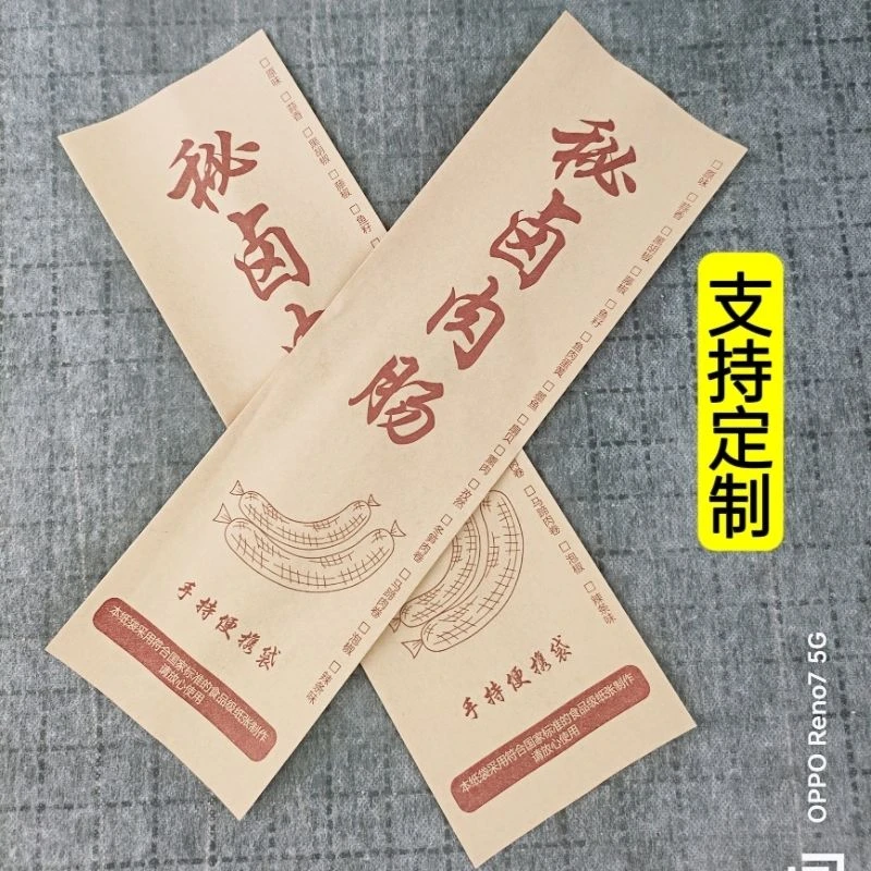 秘卤肉肠防油纸袋一次性小吃食品包装袋子加大加长商用摆摊可定制