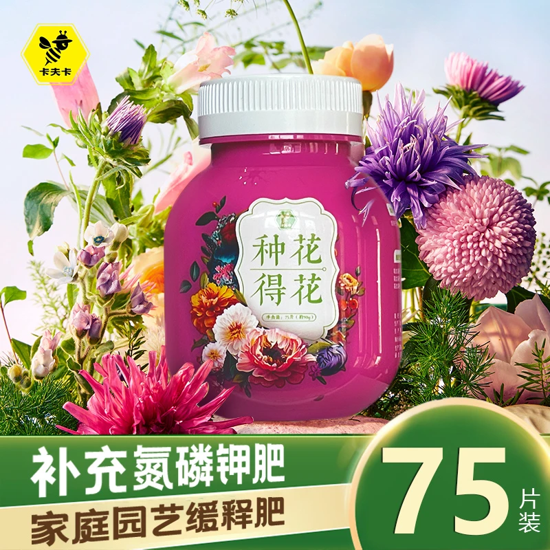 种花得花缓释肥小红片肥料开花素家庭园艺植物开花肥催花促花