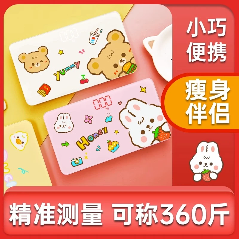 迷你体重秤充电款家用称精准耐用女宿舍小型便携可爱人体秤电子秤