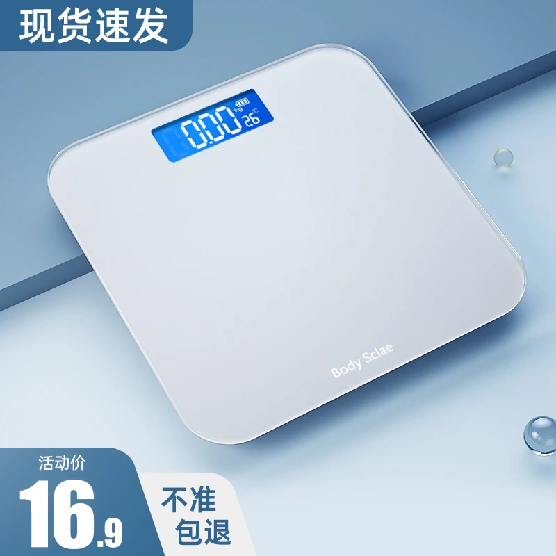 电子秤家用小型充电款标准称体重的精准耐用体重秤人体称重女宿舍