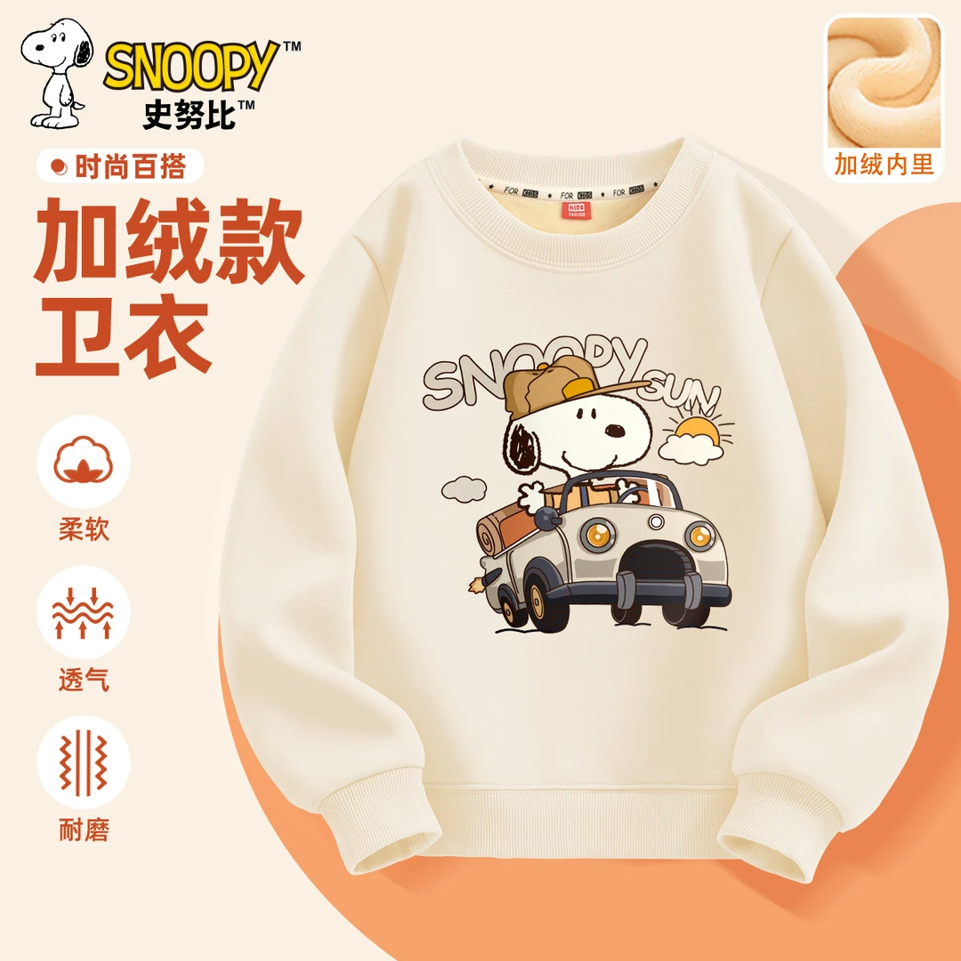 史努比男童冬装卫衣2025新款加绒加厚儿童长袖冬季保暖小男孩衣服