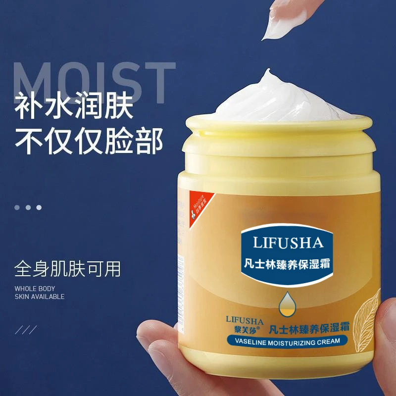 【三单五单囤】黎芙莎凡士林臻养保湿霜170g