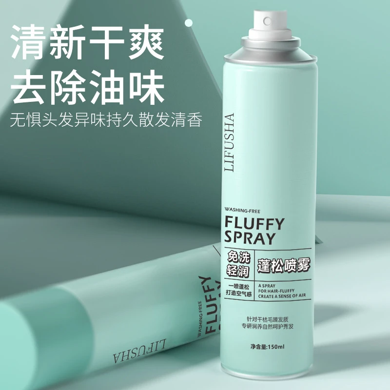 【香玉专属】LIFUSHA黎芙莎免洗轻润蓬松喷雾 150ml