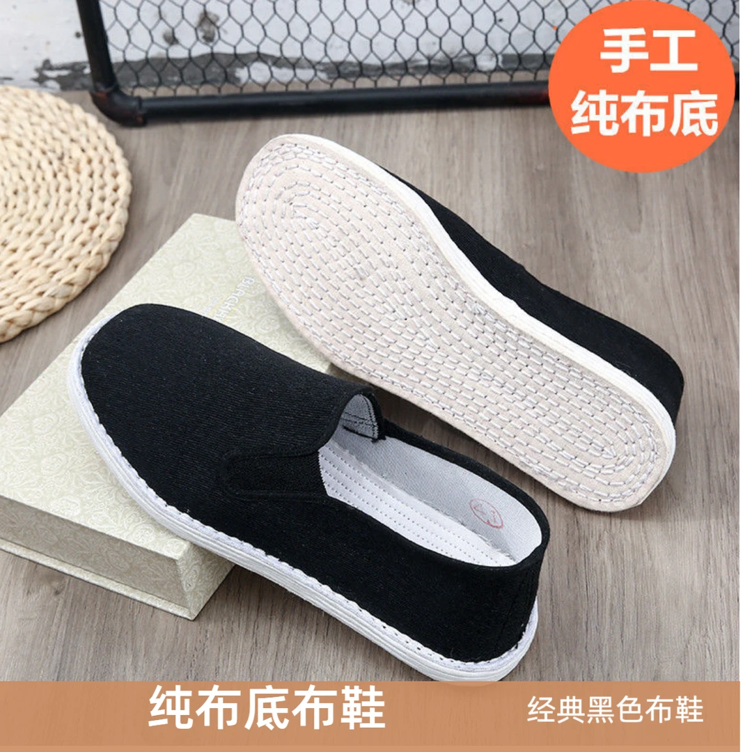 平底北京布鞋男手工千层底男女款布底鞋舒适透气防臭吸汗休闲鞋