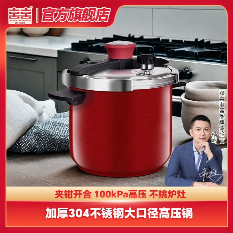 双喜彩色家用不锈钢高压锅安全防爆官方正品明火电磁炉通用不挑灶