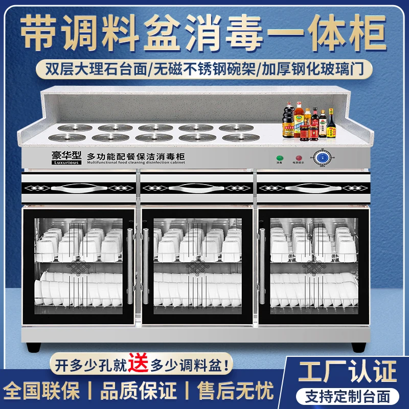 富进商用调料台消毒柜双层不锈钢火锅店麻辣烫串串店烤肉店小料台