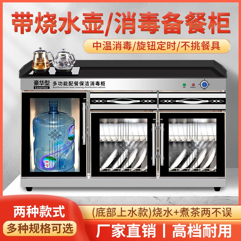 茶水消毒柜商用立式不锈钢臭氧消毒碗柜包厢餐厅茶楼大理石配餐柜