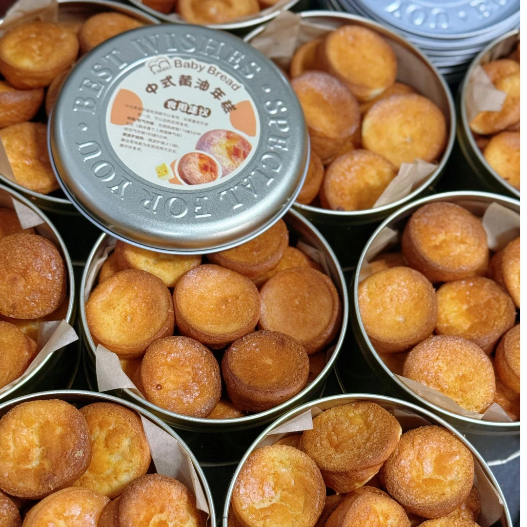 中式黄油年糕  每罐约20个 美味