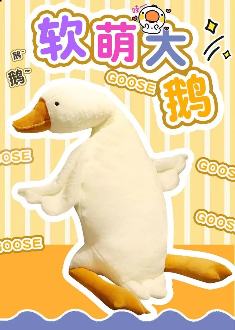 130cm中号大白鹅抱枕