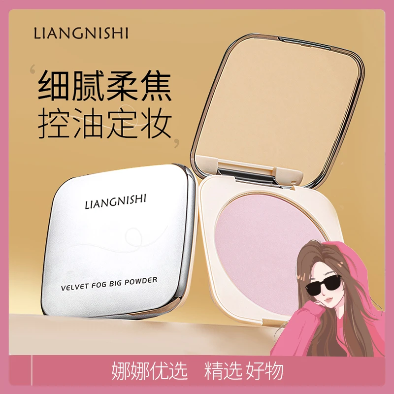 靓妮诗绒雾粉饼控油定妆持久遮瑕哑光粉饼