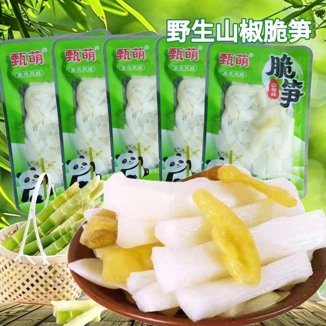 【9.99发30包】鲜泡椒脆笋即食笋片2解馋追剧小零食酸辣笋子鲜脆爽