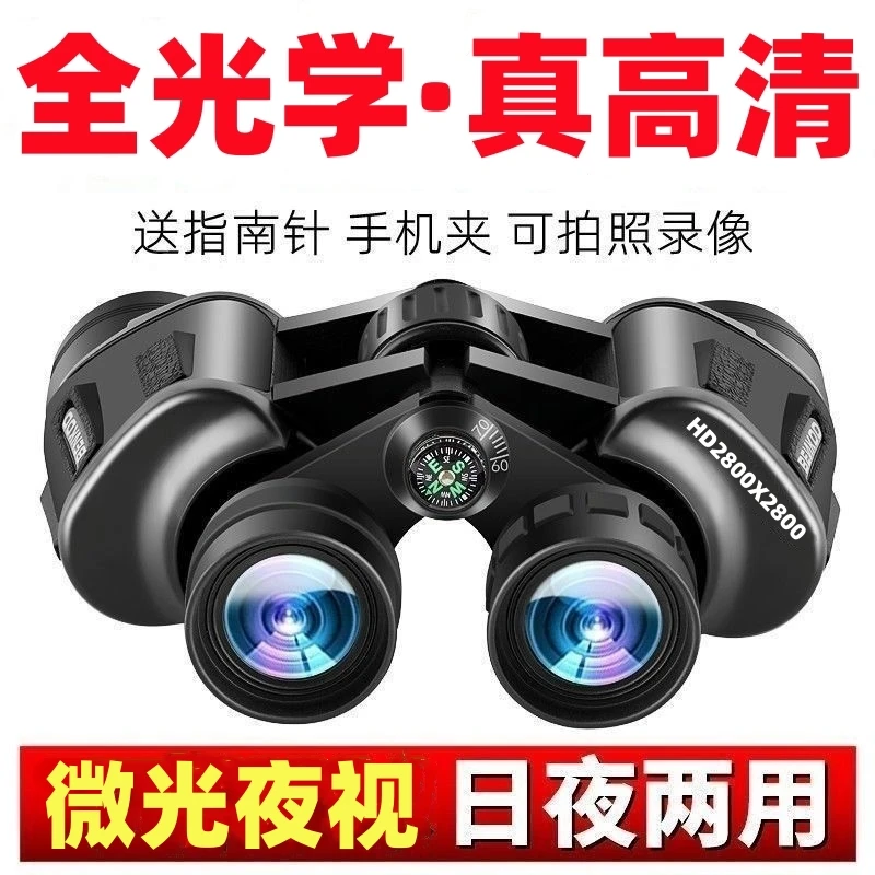 望远镜高倍高清超清望远镜广角清晰成像观景演唱会成人望眼镜双筒