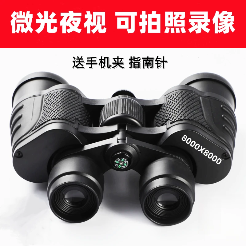 成人防水超大小型专业清晰广角望远镜成人高倍高清