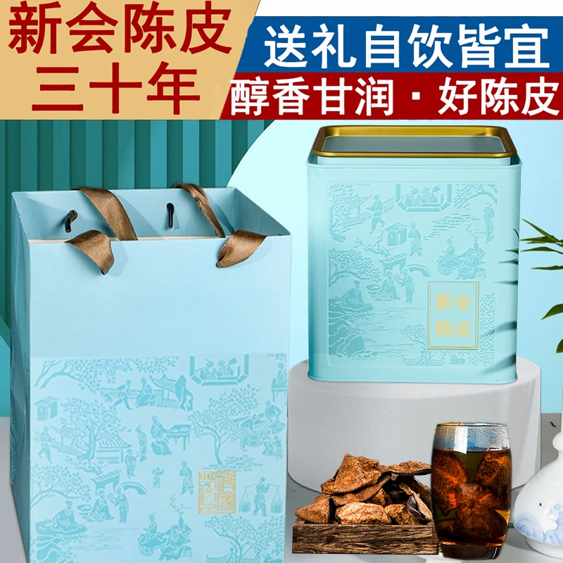 【少量好货】新会干仓老陈皮干正宗天马特产30年泡水茶礼盒500g