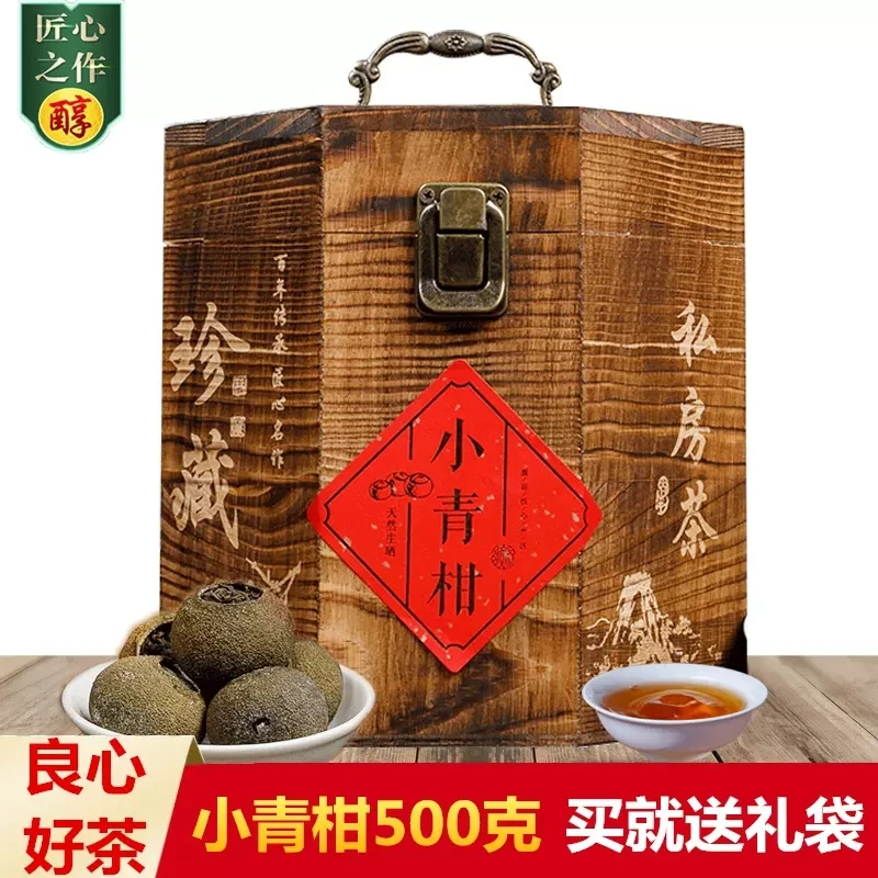 新会小青柑普洱茶熟茶小青桔茶叶柑普茶 礼盒装500g茶叶