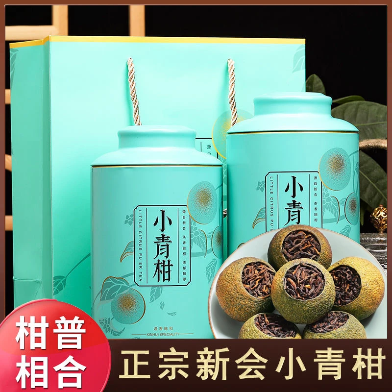 正宗新会柑小青柑浓香陈皮柑普茶普洱熟茶小青桔罐装250g500g