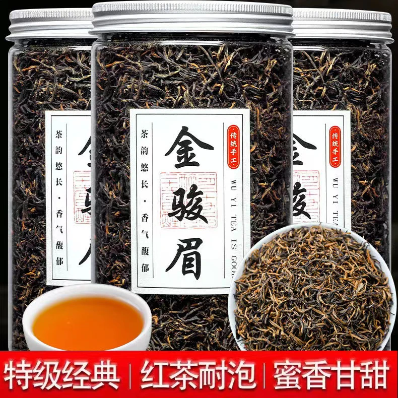 【特级金骏眉】2023新茶武夷山金骏眉浓香型红茶叶散装罐装口粮好茶