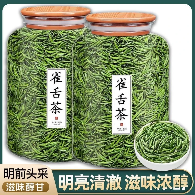 2025新茶正宗湄潭雀舌明前翠芽茶叶贵州特级浓香绿茶罐装250g500g