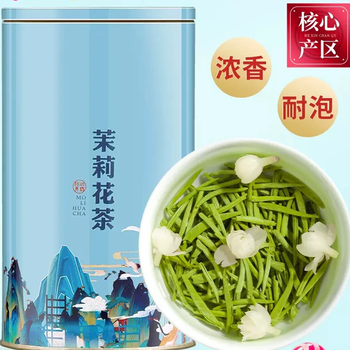 2024新茶茉莉花茶浓香型茶叶春茶飘雪绿茶横县花草茶罐装茶自己喝