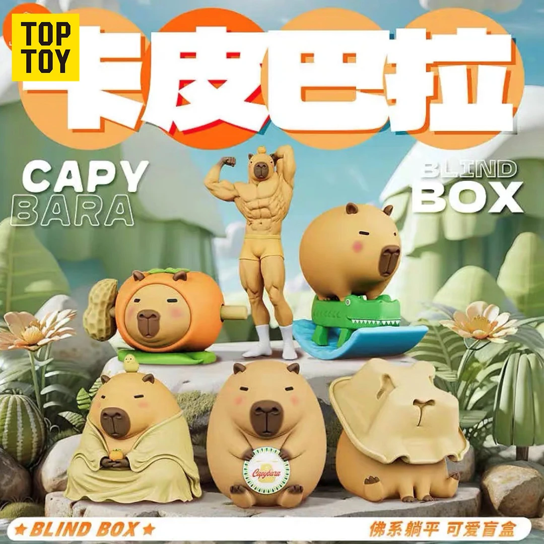 TOP TOYLUCKMOAI卡皮巴拉小豚豚系列盲盒生日儿童玩具圣诞礼物
