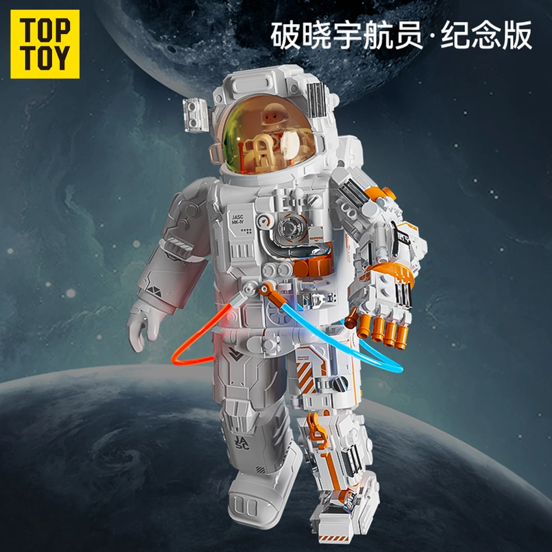 TOP TOY-大国重器-航天破晓宇航员-纪念版CK001生日国庆中秋节礼物儿童玩具