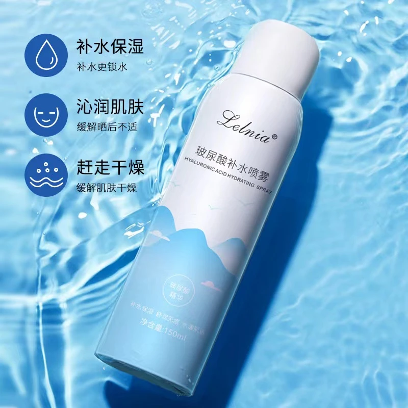 玻尿酸保湿补水喷雾（主播推荐）