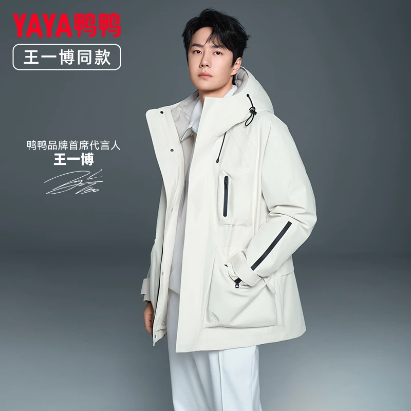 YAYA/鸭鸭王一博同款 户外三合一羽绒服厚连帽情侣冬季轻暖感外套