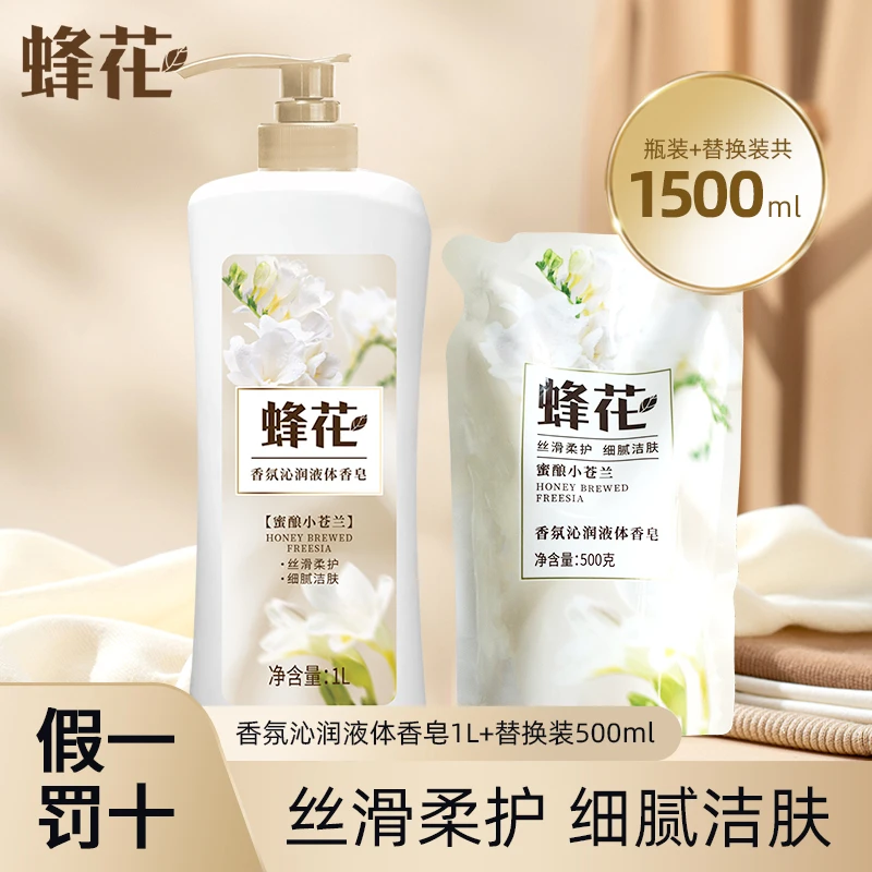 上海蜂花香氛沁润液体香皂1500ml洗澡沐浴持久留香润泽肌肤家庭装