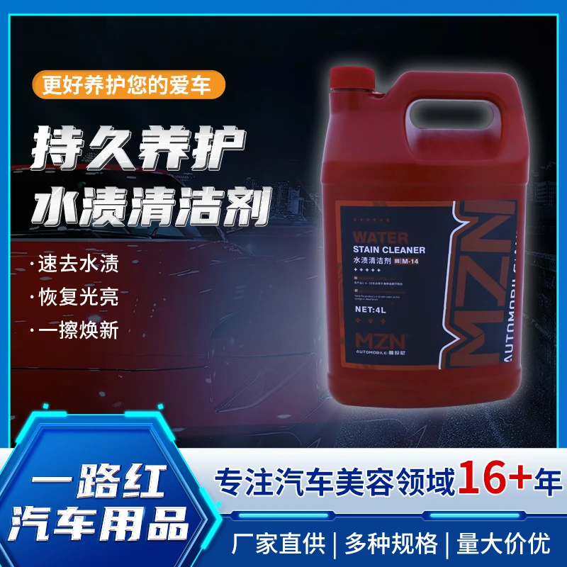 曼珍尼水渍清洁剂玻璃水痕水印油膜去除剂清洁玻璃污垢