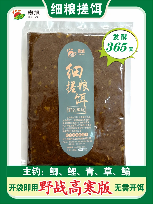 【免开饵开袋即用】细粮搓饵鲫鲤青草鳊通用可搓可拉野钓窝料竞技