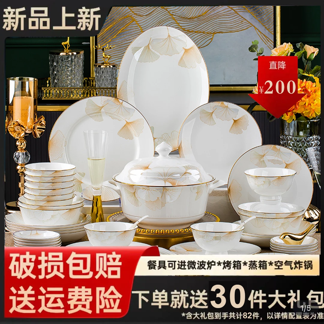 正品幸福时光82件豪华套装家用送礼景德镇简约轻奢碗碟盘餐具套装