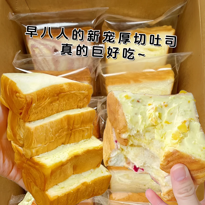 【整箱6包】厚切吐司面包新鲜即食早餐手撕面包夜宵 充饥解馋小零食