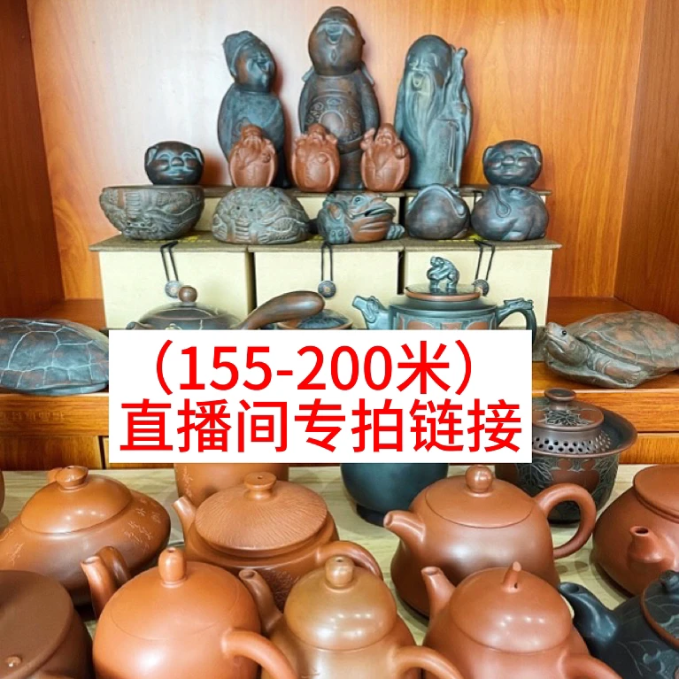 (155-200米直播间专拍)钦州坭兴陶茶壶茶具茶杯茶宠摆件瑕疵福利