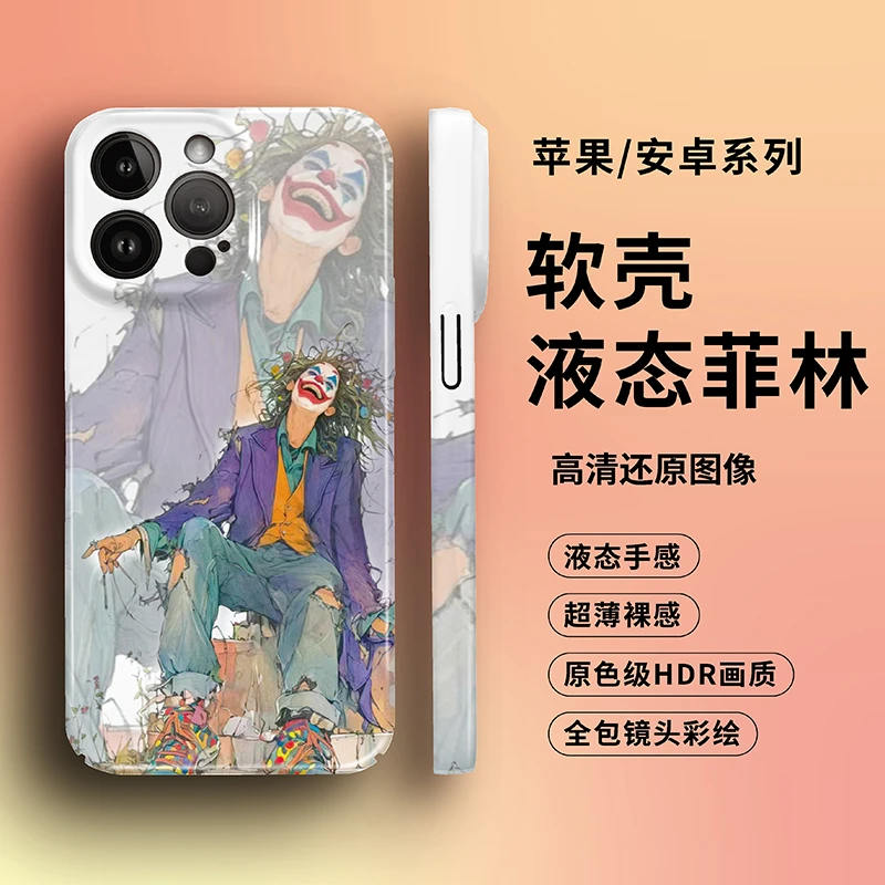 疯狂小丑适用苹果华为小米14/VIVO/OPPO个性创意防摔全包手机壳