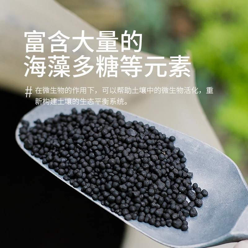 种花王大爷王多多海藻颗粒有机肥植物底肥固态通用花卉平衡