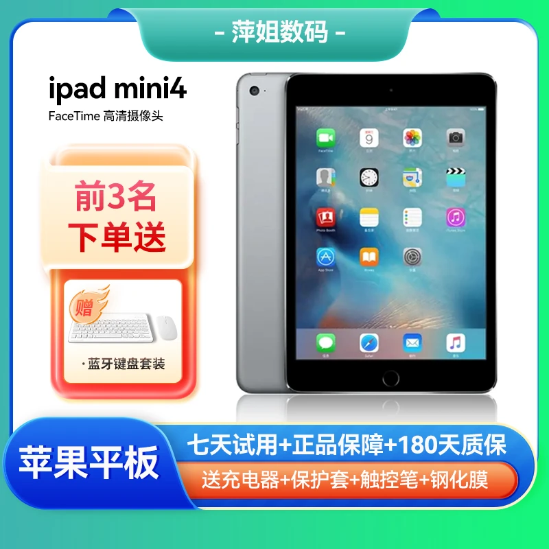 95新 Apple/苹果 Apple/苹果 ipad mini4 7.9英寸wifi版 轻携小巧