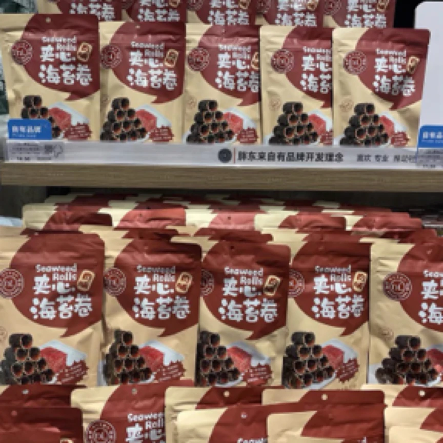 许昌发货夹心海苔乐享装三种口味正品许昌发货