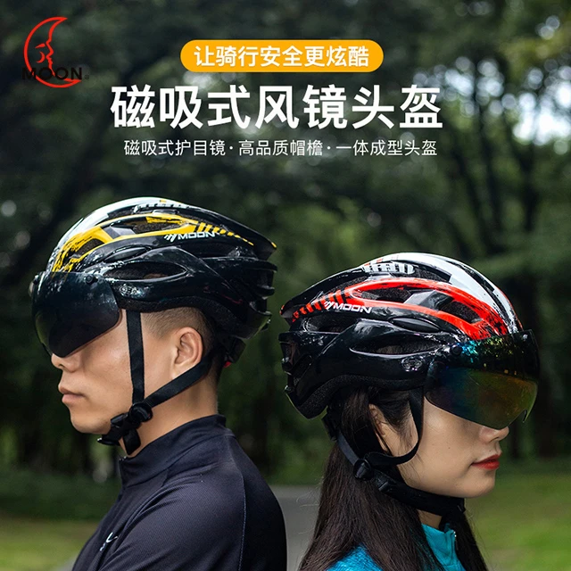 MOON男女通用带磁吸风镜轻便可调安全骑行头盔骑行头盔自行车
