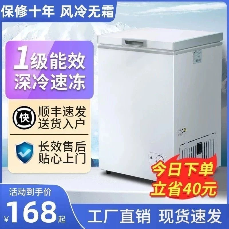 海尔215L冰柜冷柜家用商用小型双温大容量冷藏冷冻风冷无霜通用