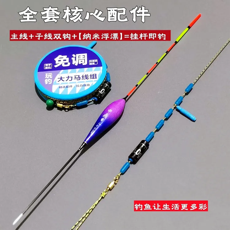 立漂免调大力马线组鱼钩双钩线组成品子线套装PE沉水防咬主线线组